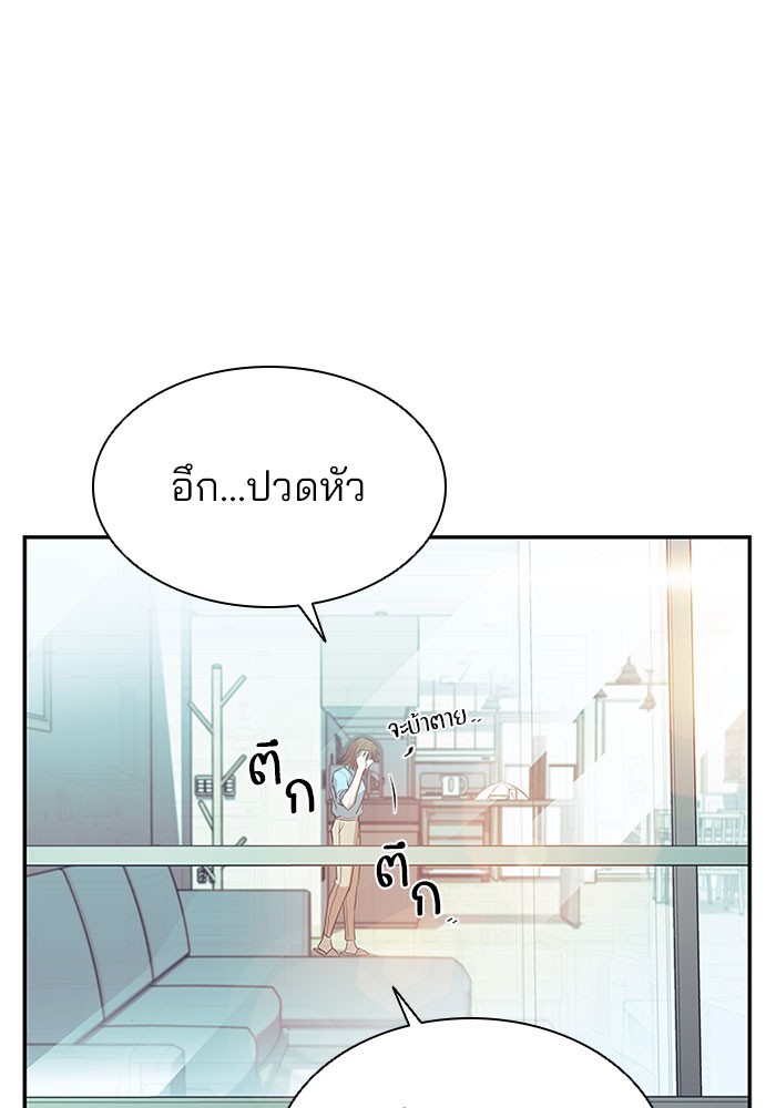 Villain to Kill ตอนที่ 29 หน้า 46