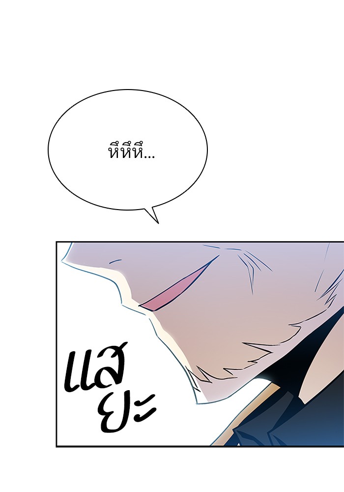 Villain to Kill ตอนที่ 54 หน้า 88