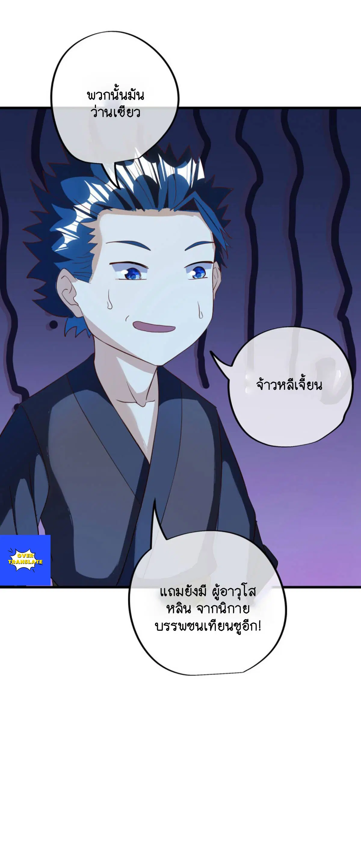Peerless Battle Spirit ตอนที่ 628 หน้า 50