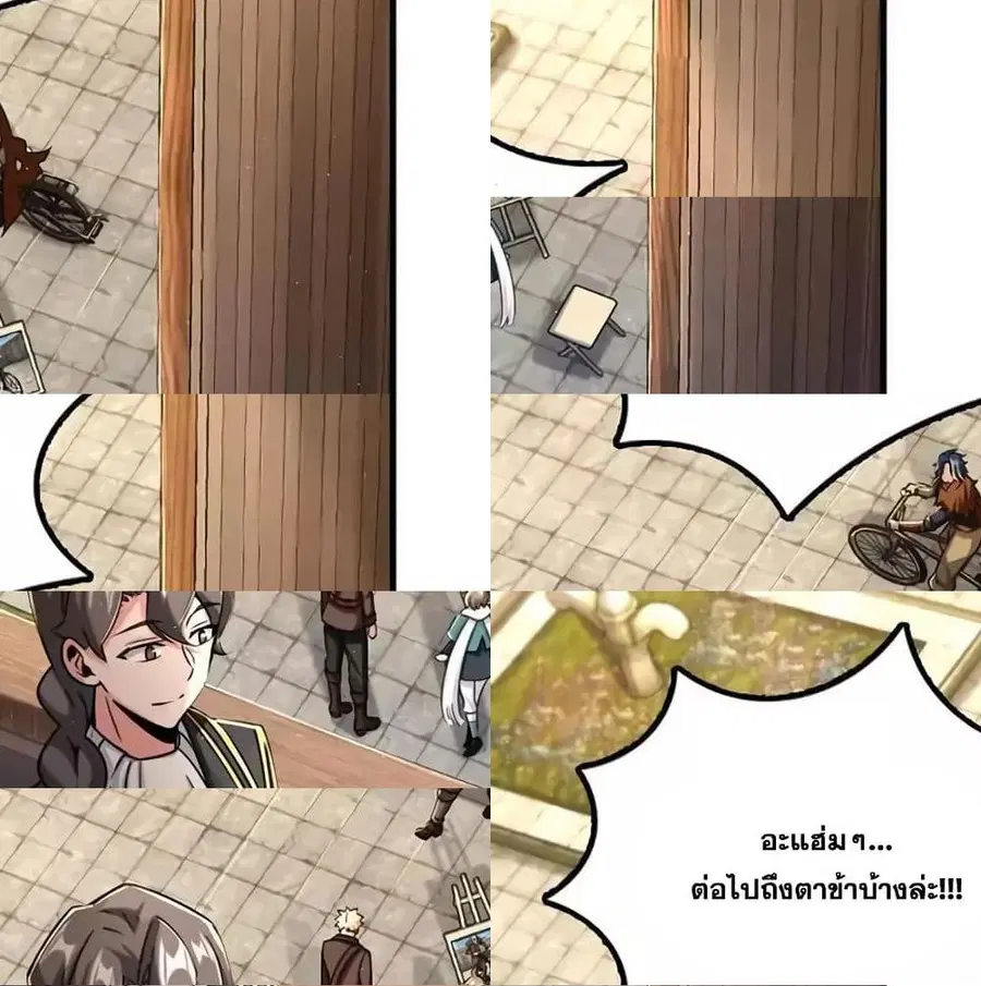 Release That Witch ตอนที่ 155 หน้า 10