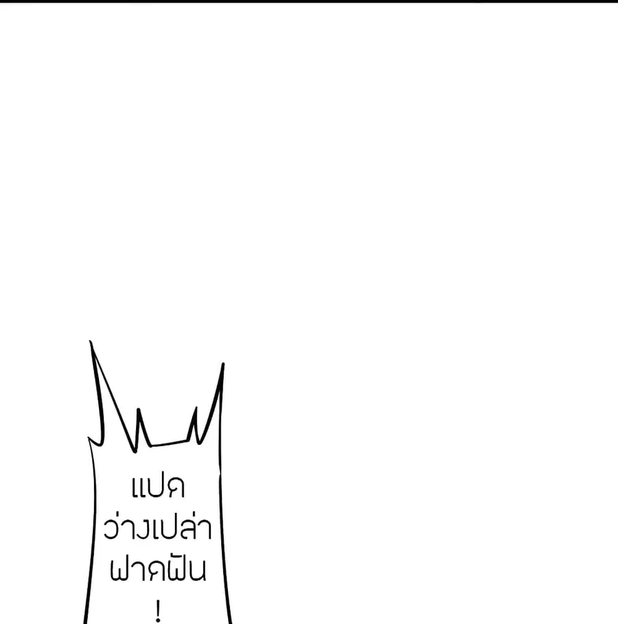 Banished Disciple’s Counterattack ราชาอมตะผู้ถูกขับไล่ ตอนที่ 266 หน้า 77