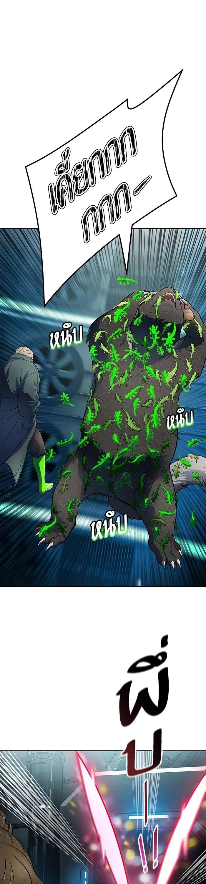 Tower of God ตอนที่ 573 หน้า 34