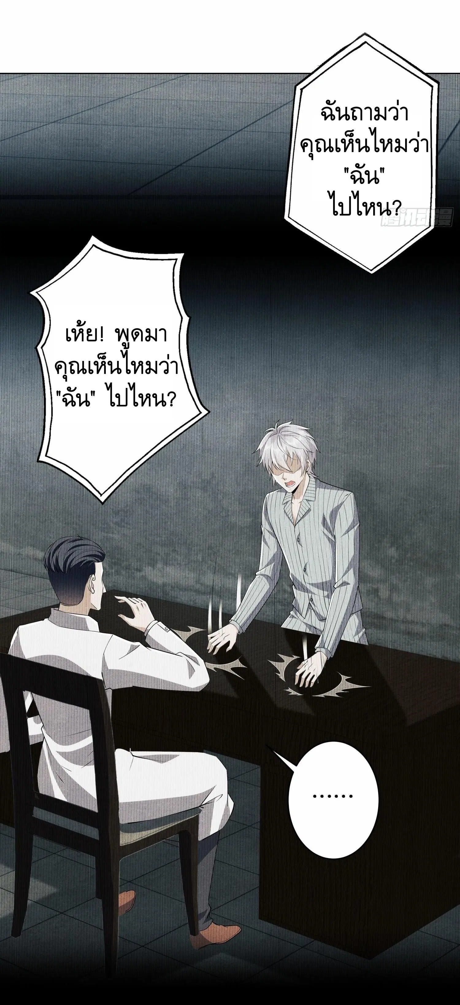 The First Order ตอนที่ 78 หน้า 30