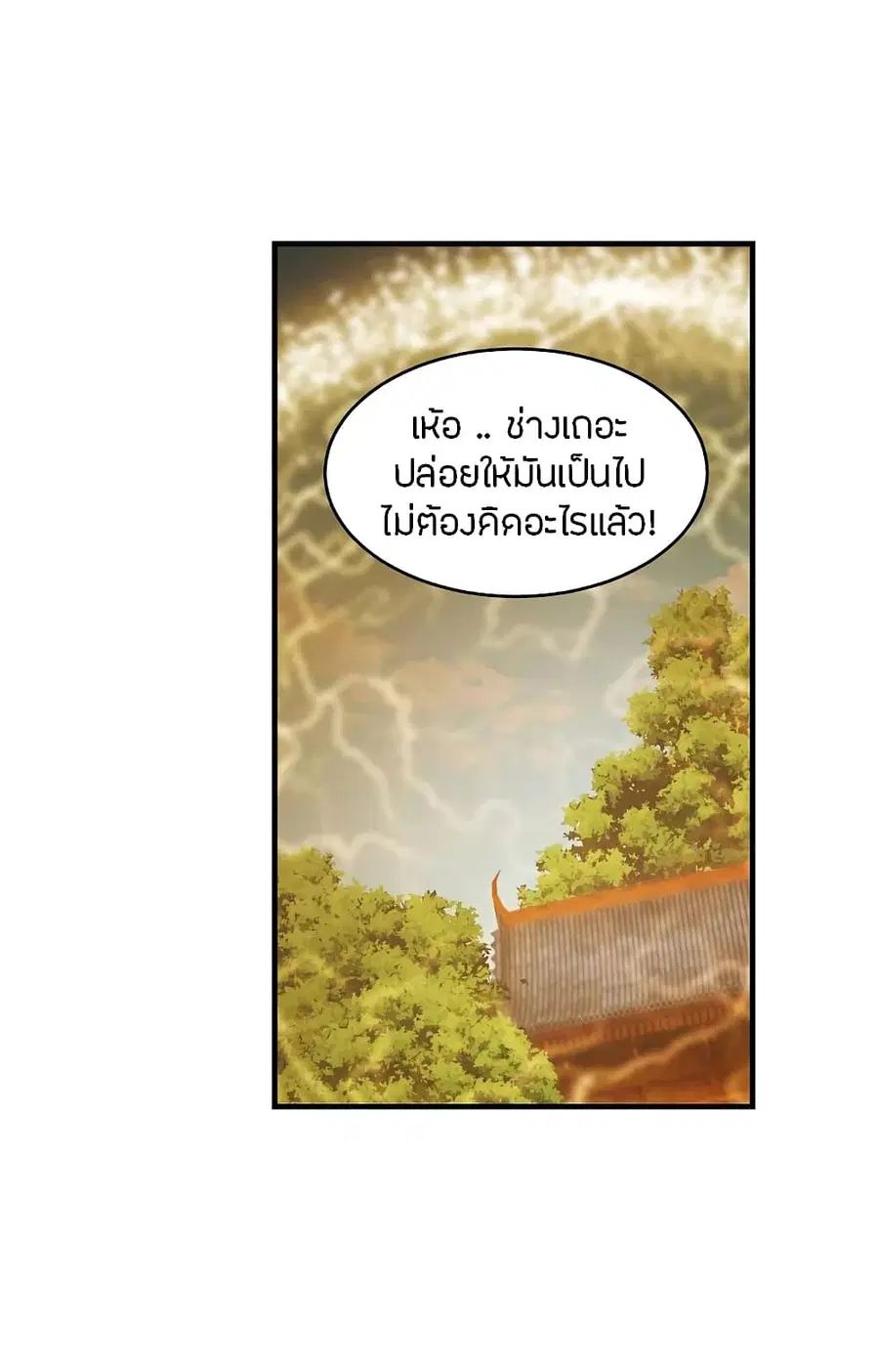 Banished Disciple’s Counterattack ราชาอมตะผู้ถูกขับไล่ ตอนที่ 182 หน้า 4