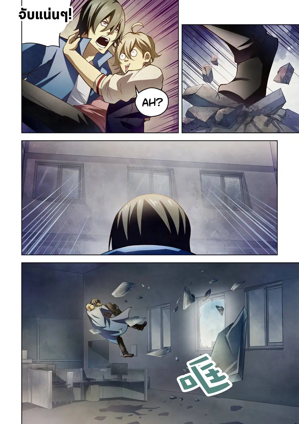 The Last Human ตอนที่ 151 หน้า 11