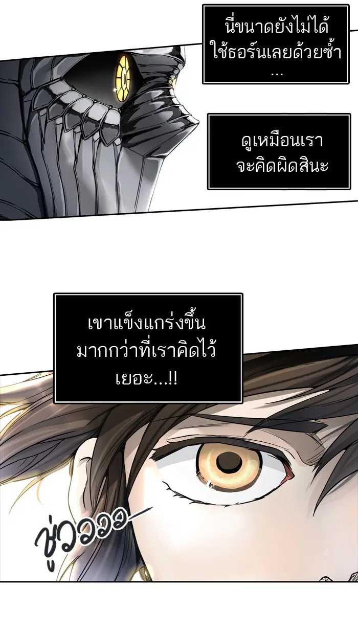Tower of God ตอนที่ 440 หน้า 5
