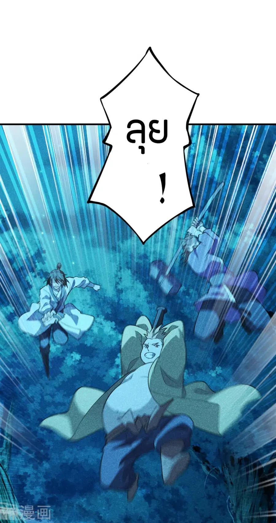 Banished Disciple’s Counterattack ราชาอมตะผู้ถูกขับไล่ ตอนที่ 166 หน้า 22