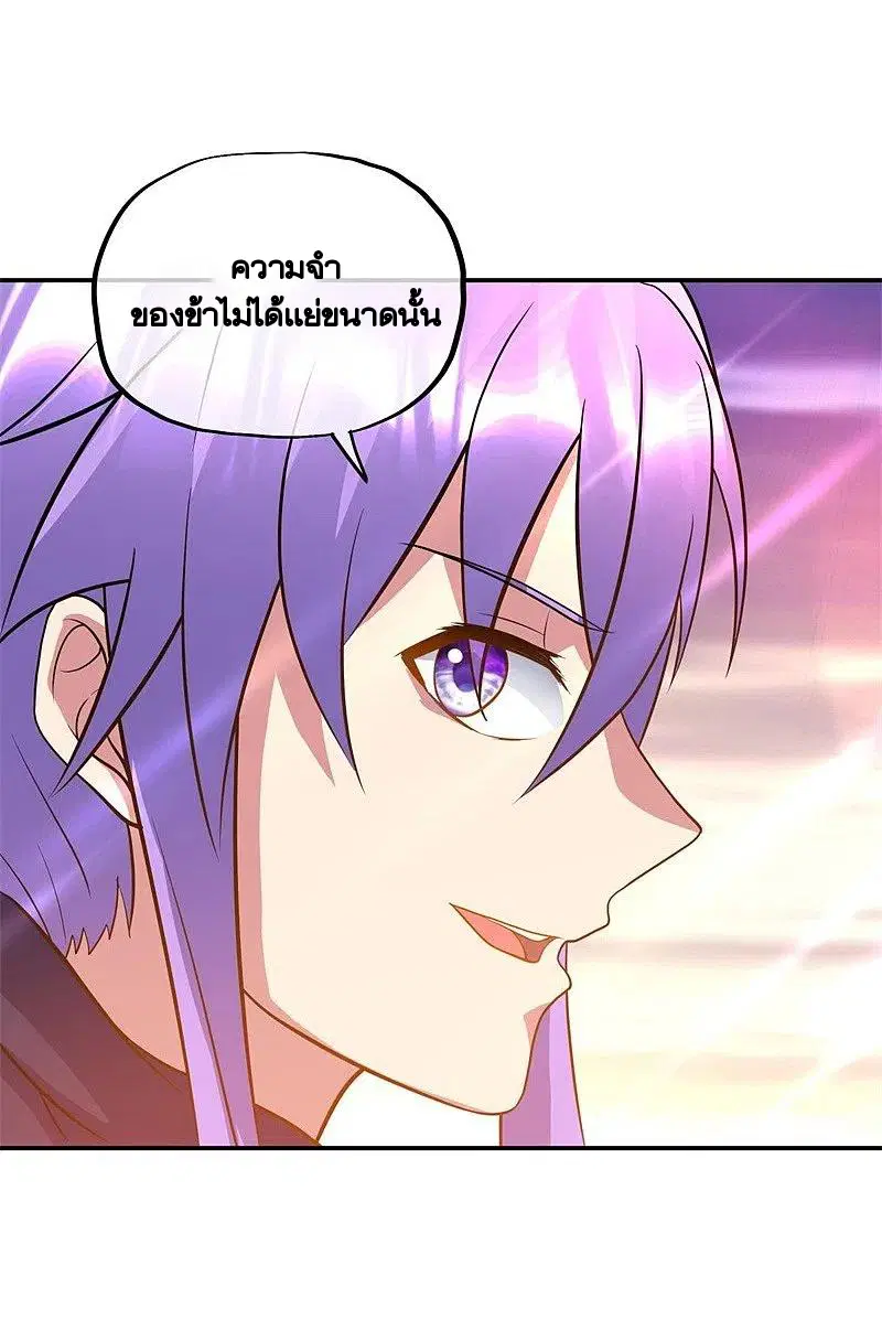 Peerless Battle Spirit ตอนที่ 375 หน้า 45