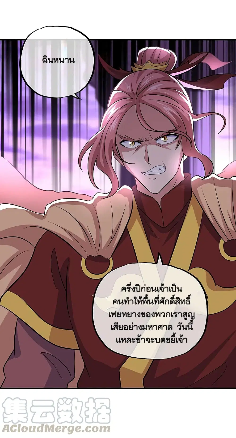 Peerless Battle Spirit ตอนที่ 310 หน้า 25