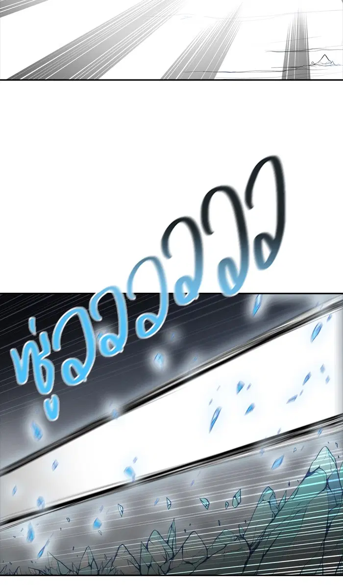 Tower of God ตอนที่ 374 หน้า 72
