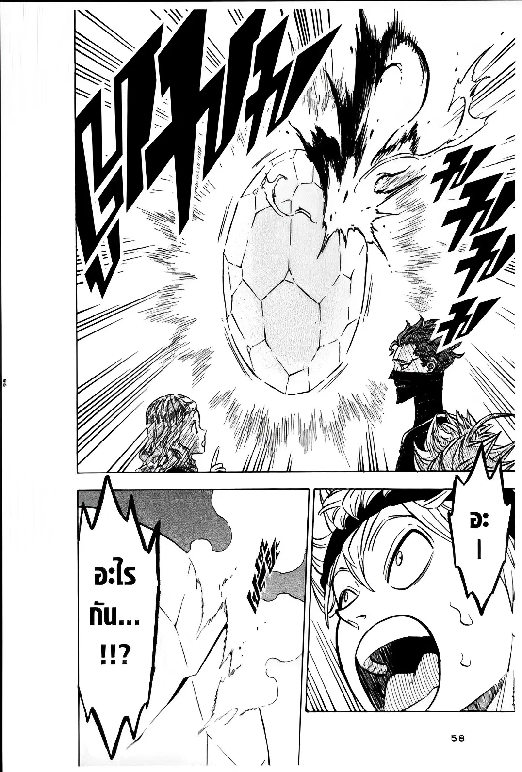 Black Clover ตอนที่ 113 หน้า 14