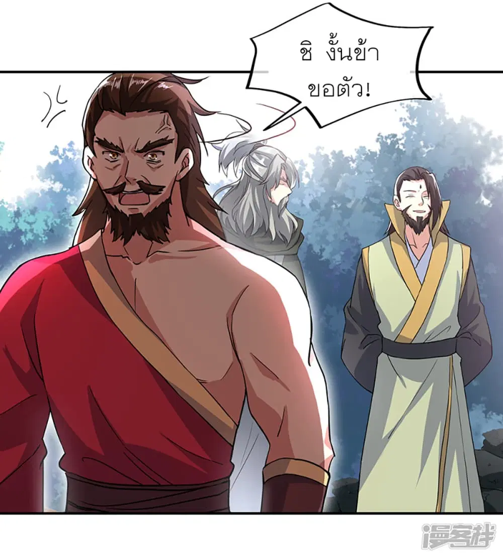 Peerless Battle Spirit ตอนที่ 289 หน้า 22