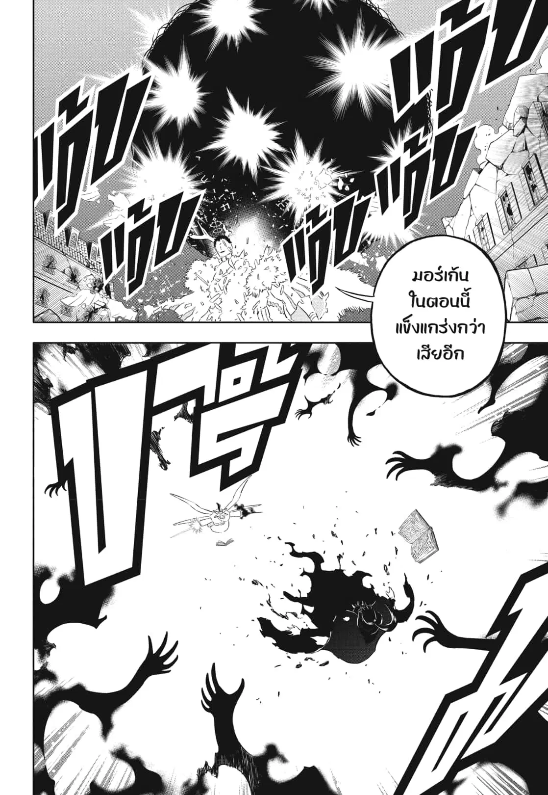 Black Clover ตอนที่ 375 หน้า 7