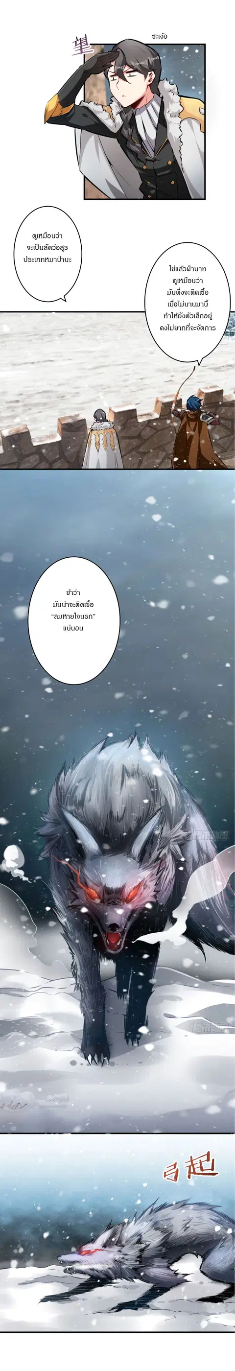 Release That Witch ตอนที่ 30 หน้า 6