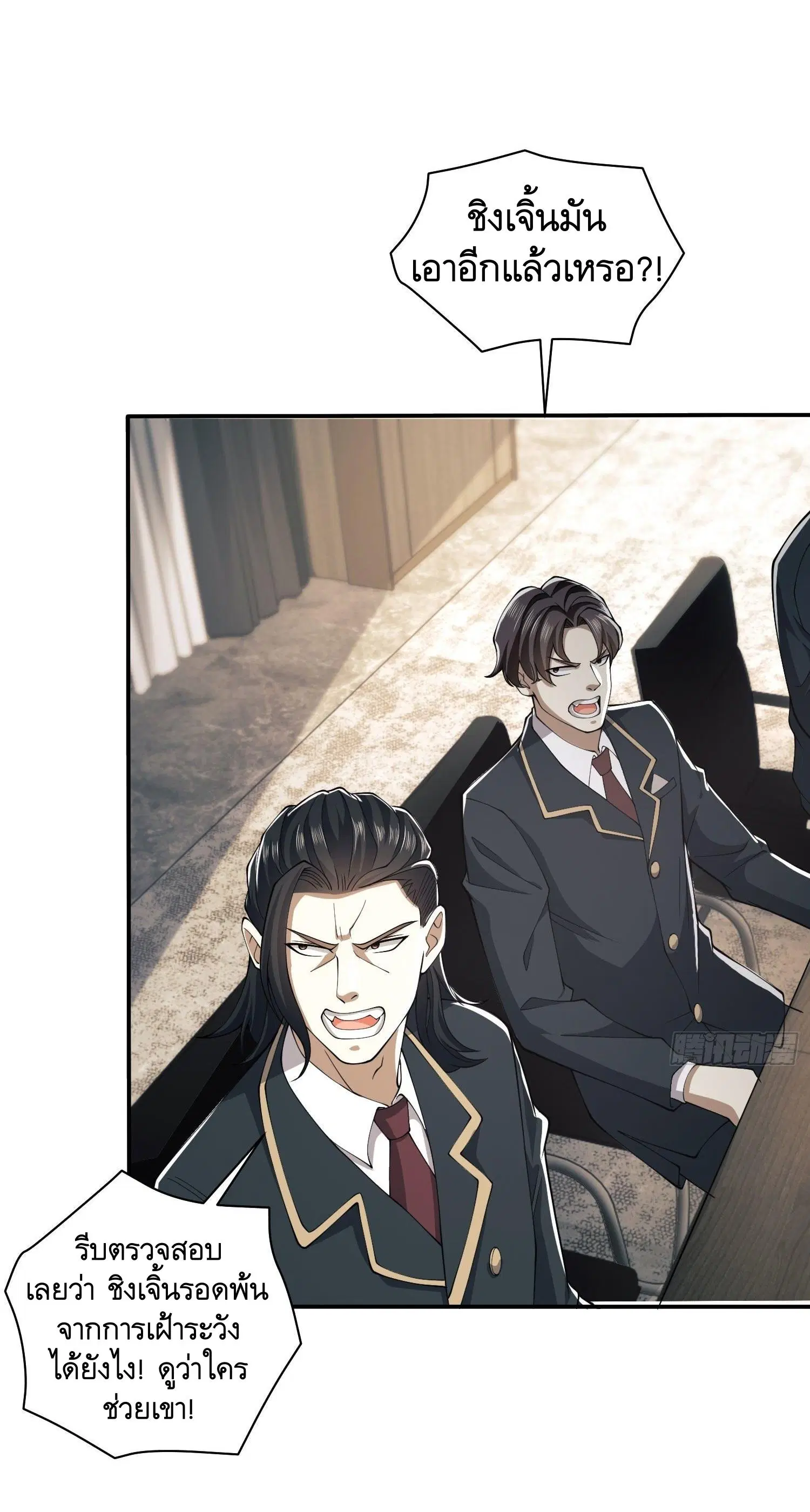 The First Order ตอนที่ 84 หน้า 55