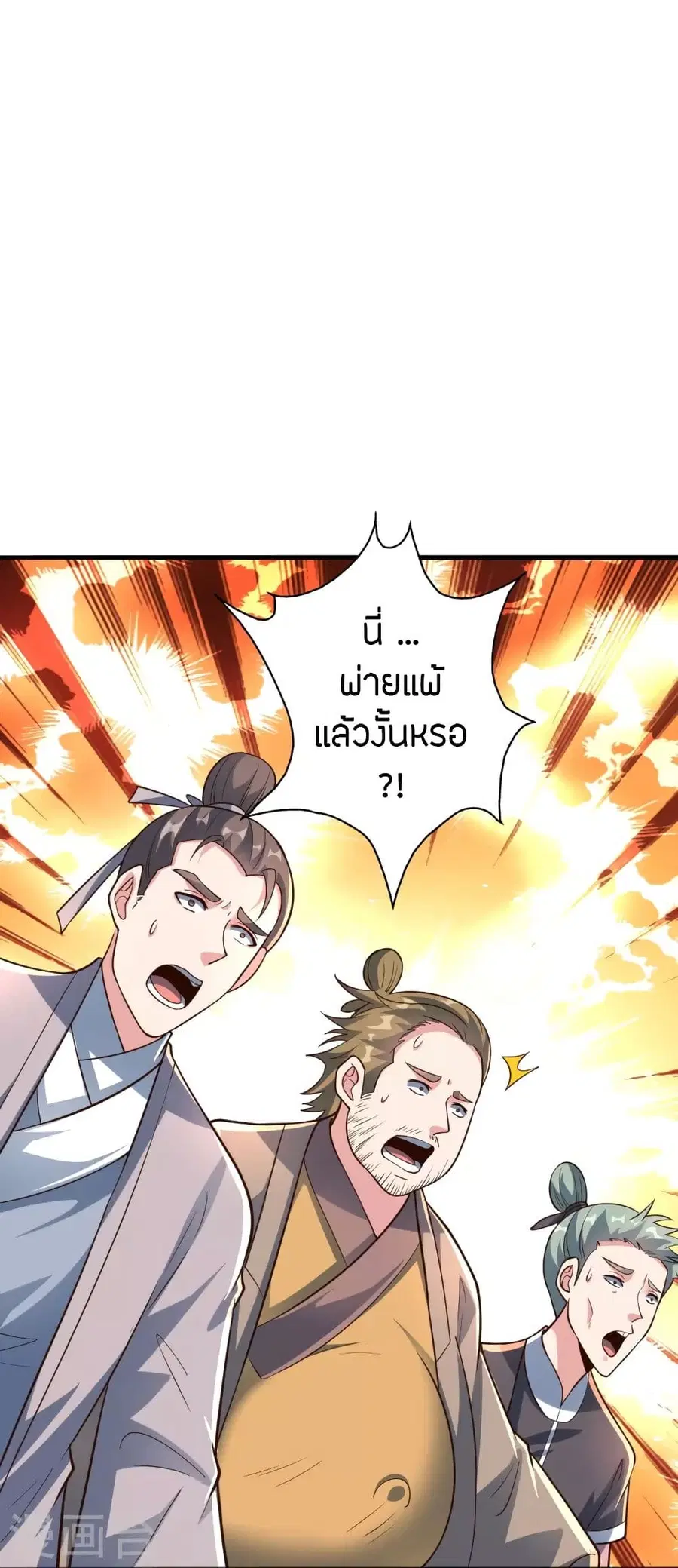 Banished Disciple’s Counterattack ราชาอมตะผู้ถูกขับไล่ ตอนที่ 256 หน้า 37