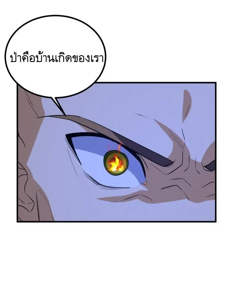 The First Order ตอนที่ 450 หน้า 12