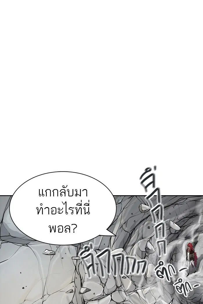 Tower of God ตอนที่ 443 หน้า 7