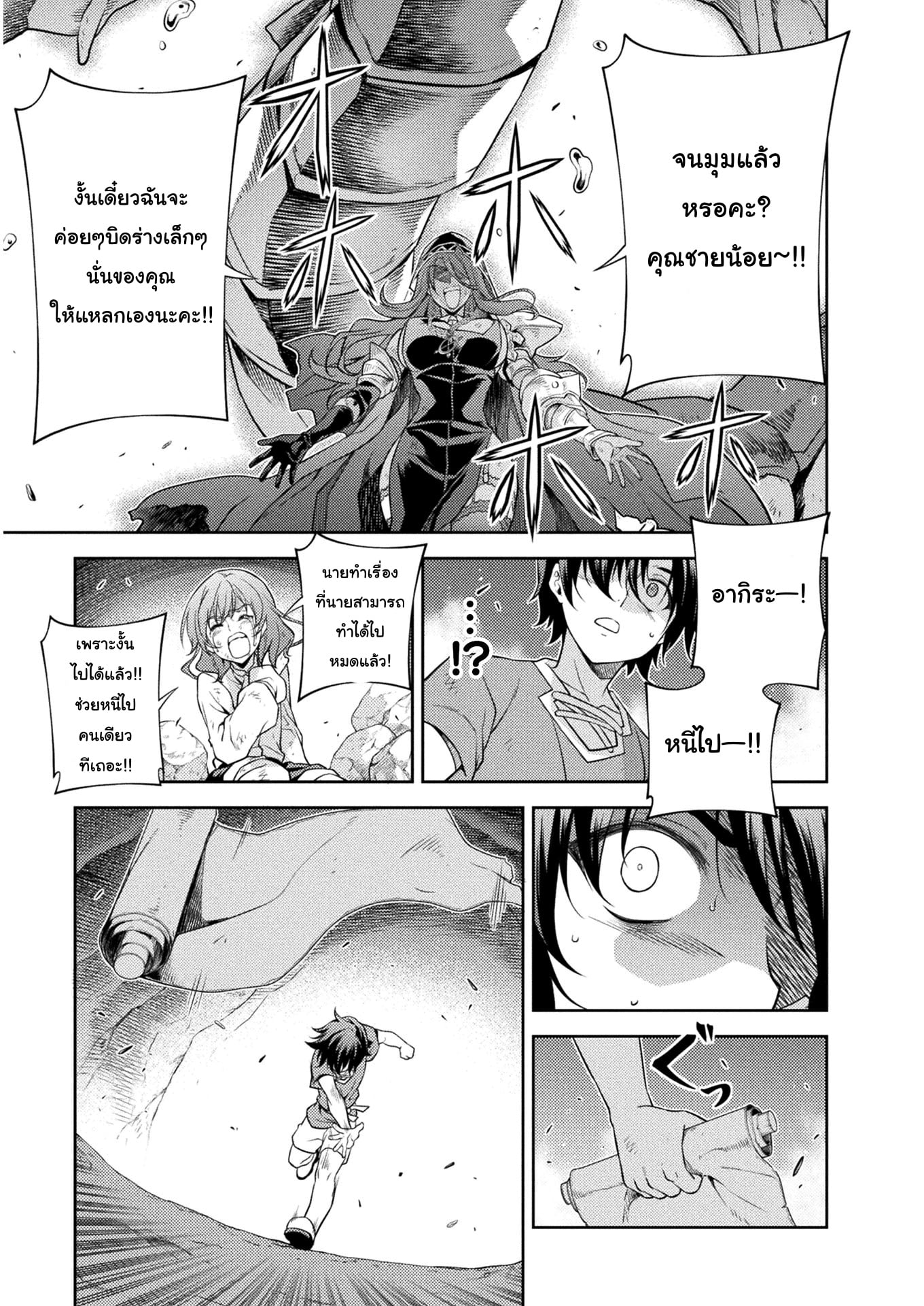 Drawing: Saikyou Mangaka wa Oekaki Skill de Isekai Musou Suru! นักวาดมังงะผู้ไร้เทียมทาน ณ แดนต่างโลก ตอนที่ 8 หน้า 17