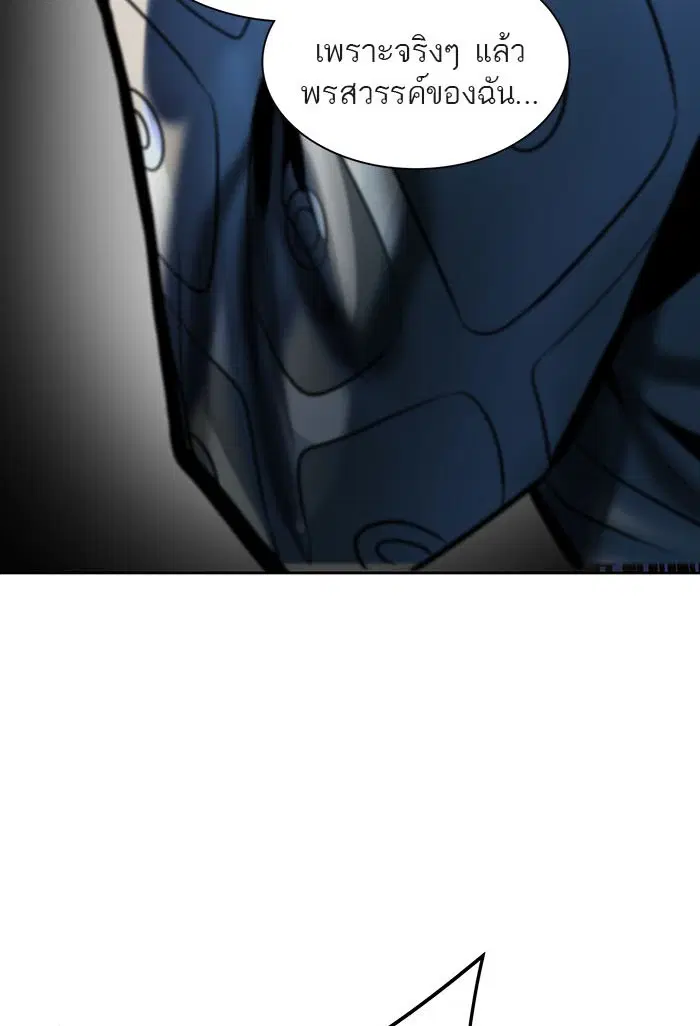 Tower of God ตอนที่ 521 หน้า 84