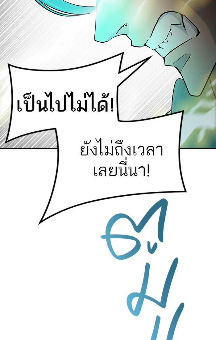 Tower of God ตอนที่ 542 หน้า 40