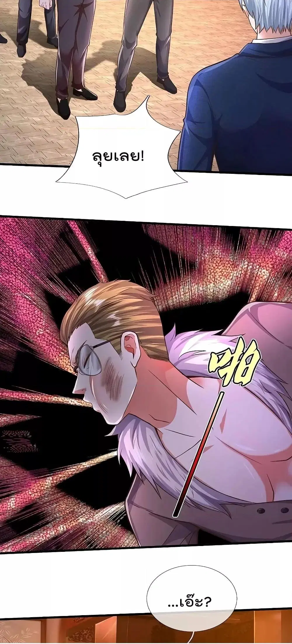 I’m the Great Immortal ตอนที่ 555 หน้า 9