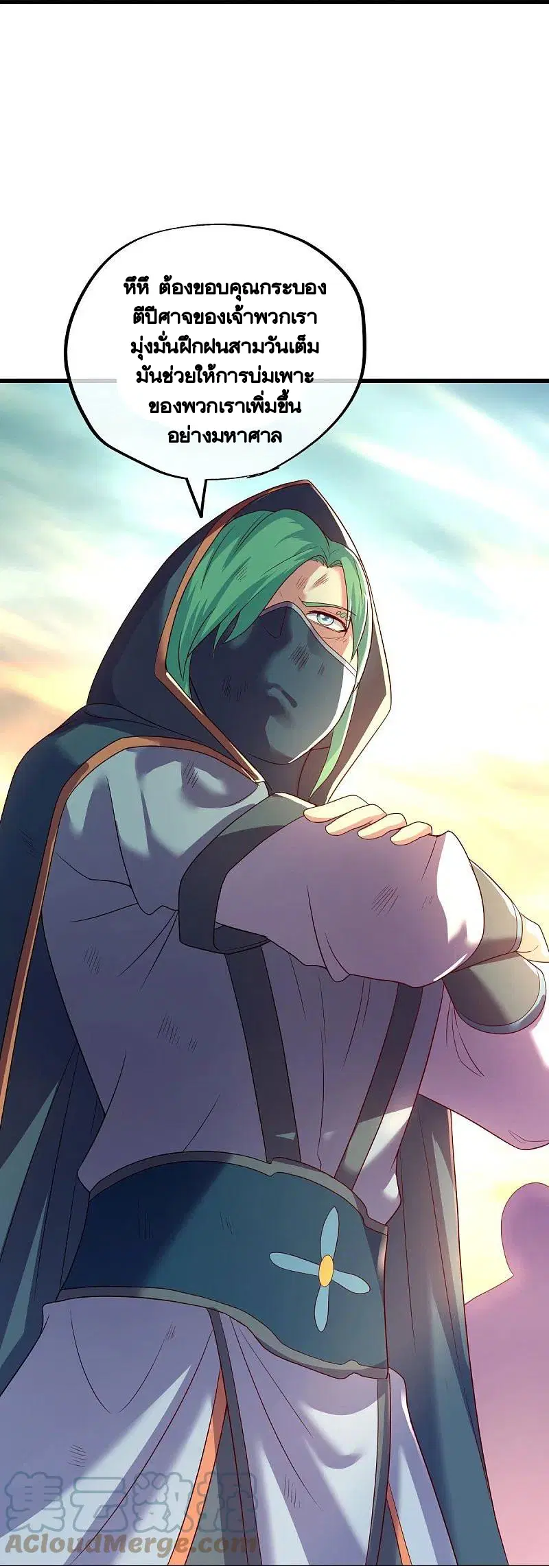 Peerless Battle Spirit ตอนที่ 438 หน้า 55