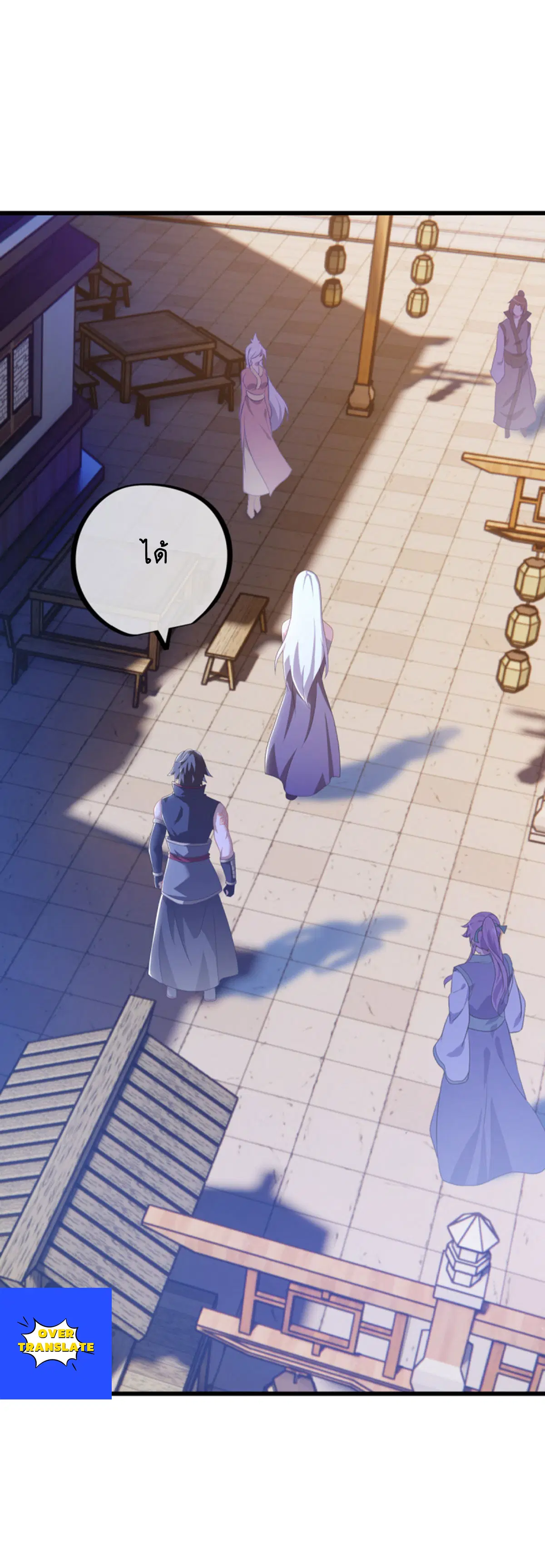 Peerless Battle Spirit ตอนที่ 626 หน้า 45