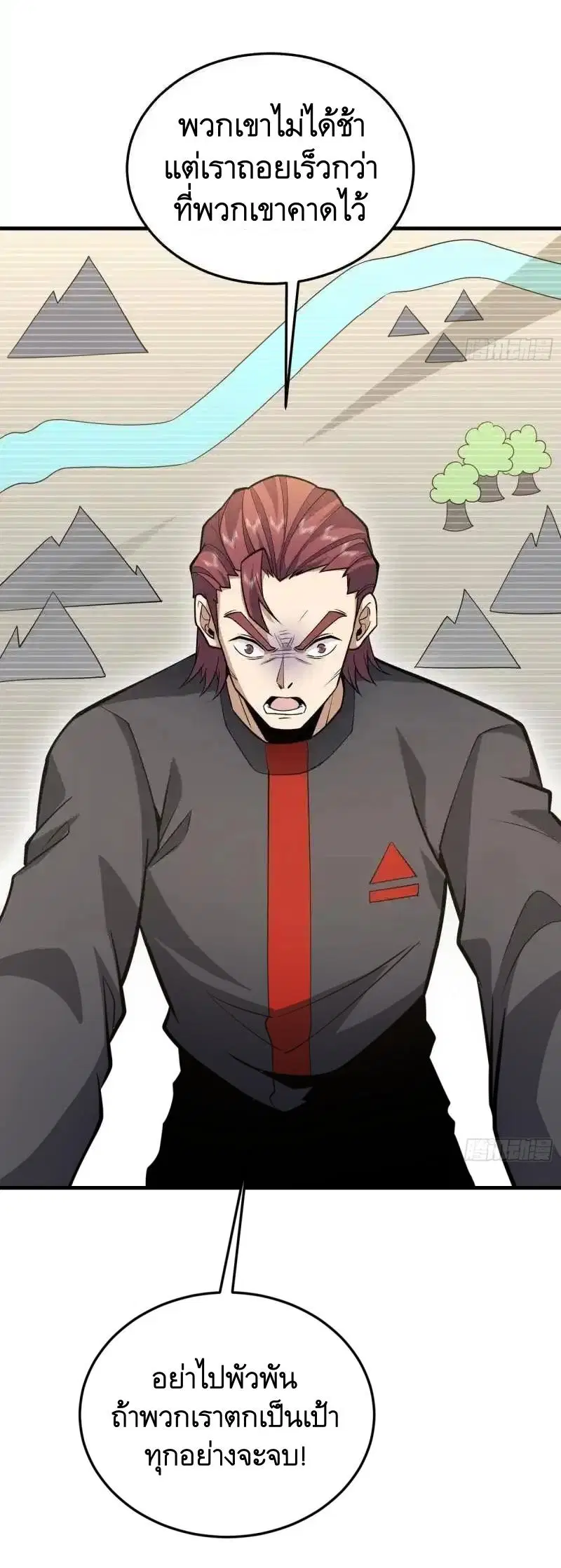 The First Order ตอนที่ 460 หน้า 11