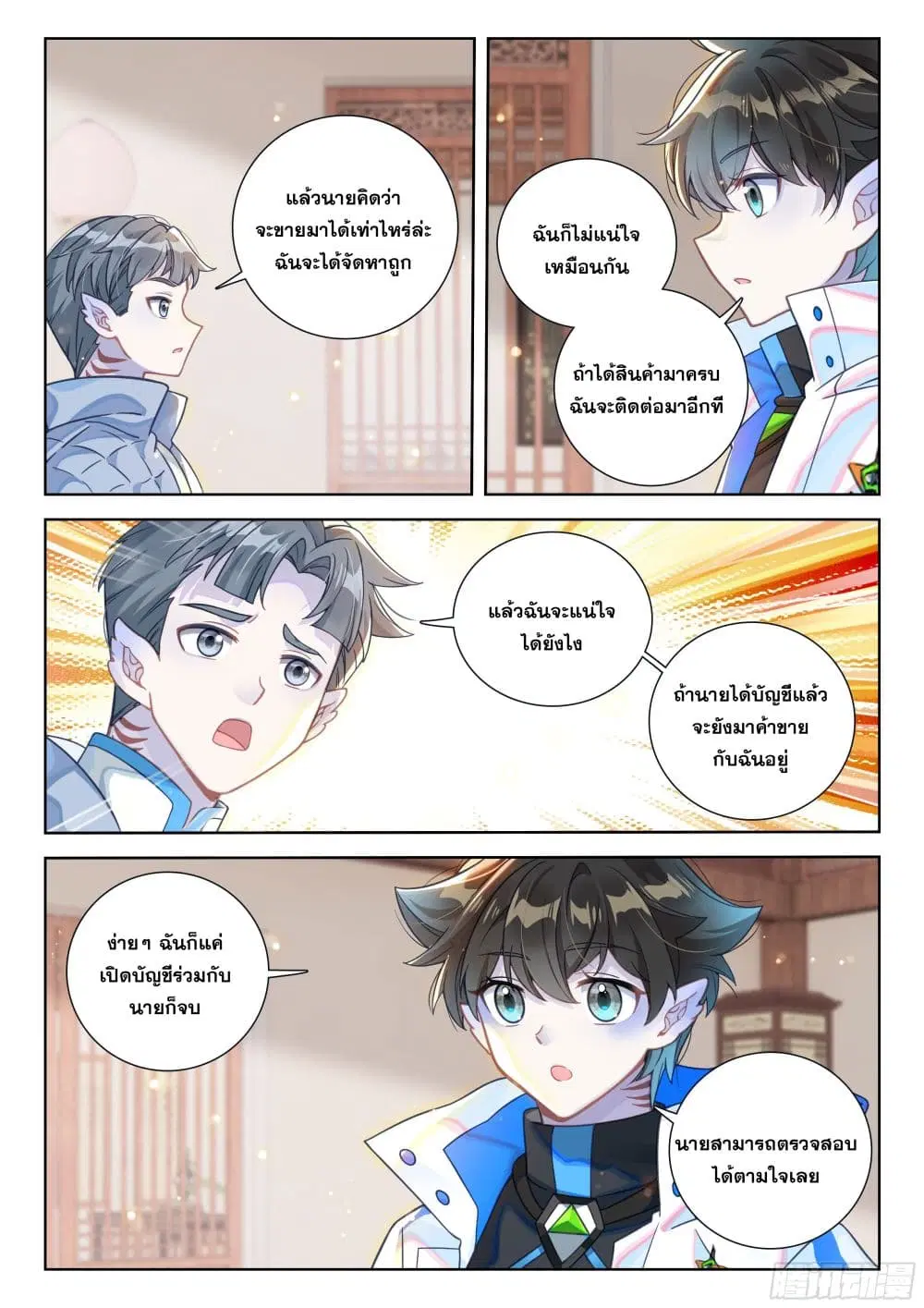 Douluo Dalu IV: Zhongji Douluo ตอนที่ 410 หน้า 11