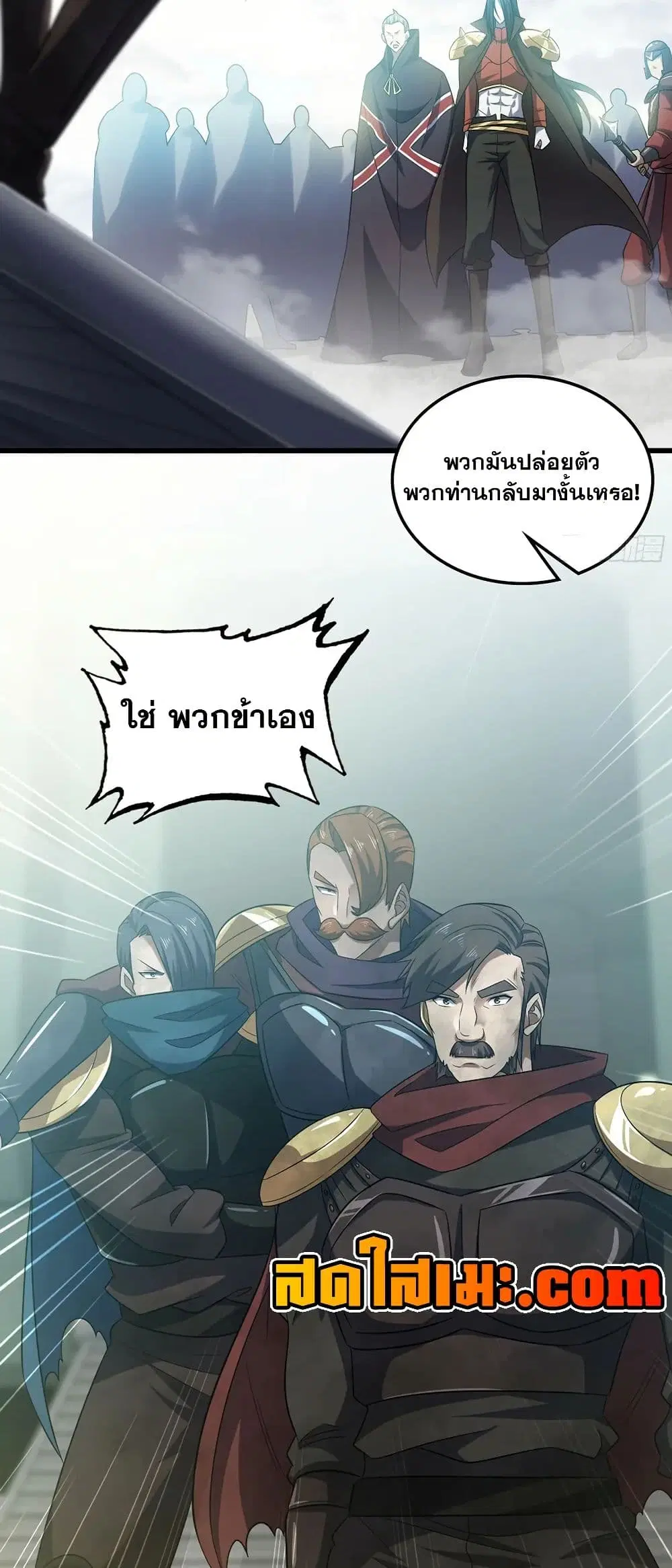 My Wife is a Demon Queen ตอนที่ 411 หน้า 5