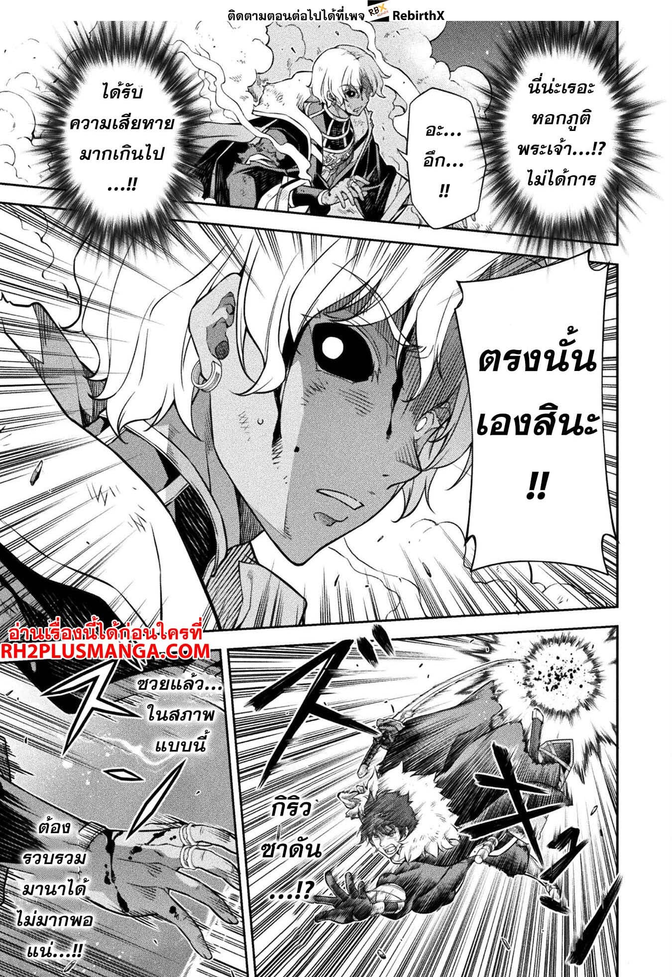 Drawing: Saikyou Mangaka wa Oekaki Skill de Isekai Musou Suru! นักวาดมังงะผู้ไร้เทียมทาน ณ แดนต่างโลก ตอนที่ 90 หน้า 11