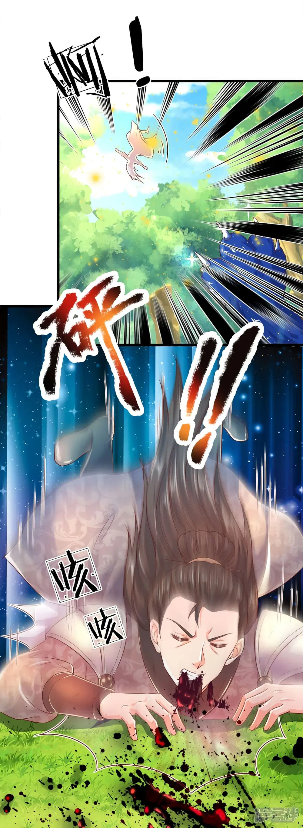 Sky Sword God ตอนที่ 222 หน้า 14