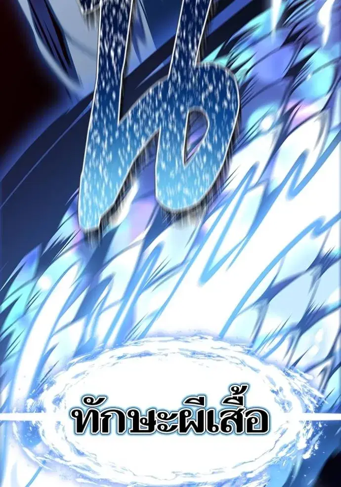 Tower of God ตอนที่ 634 หน้า 142