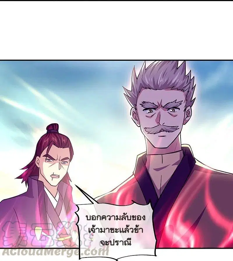 Peerless Battle Spirit ตอนที่ 324 หน้า 36