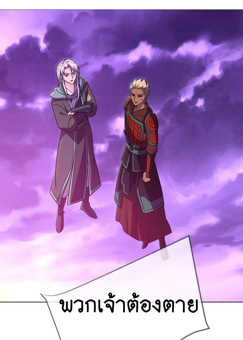 Peerless Battle Spirit ตอนที่ 652 หน้า 27