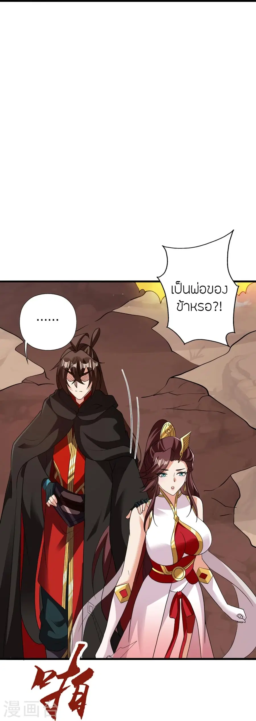 Banished Disciple’s Counterattack ราชาอมตะผู้ถูกขับไล่ ตอนที่ 356 หน้า 30