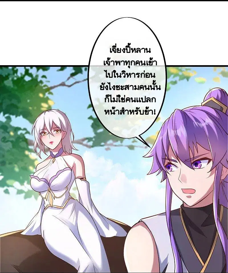 Peerless Battle Spirit ตอนที่ 440 หน้า 17