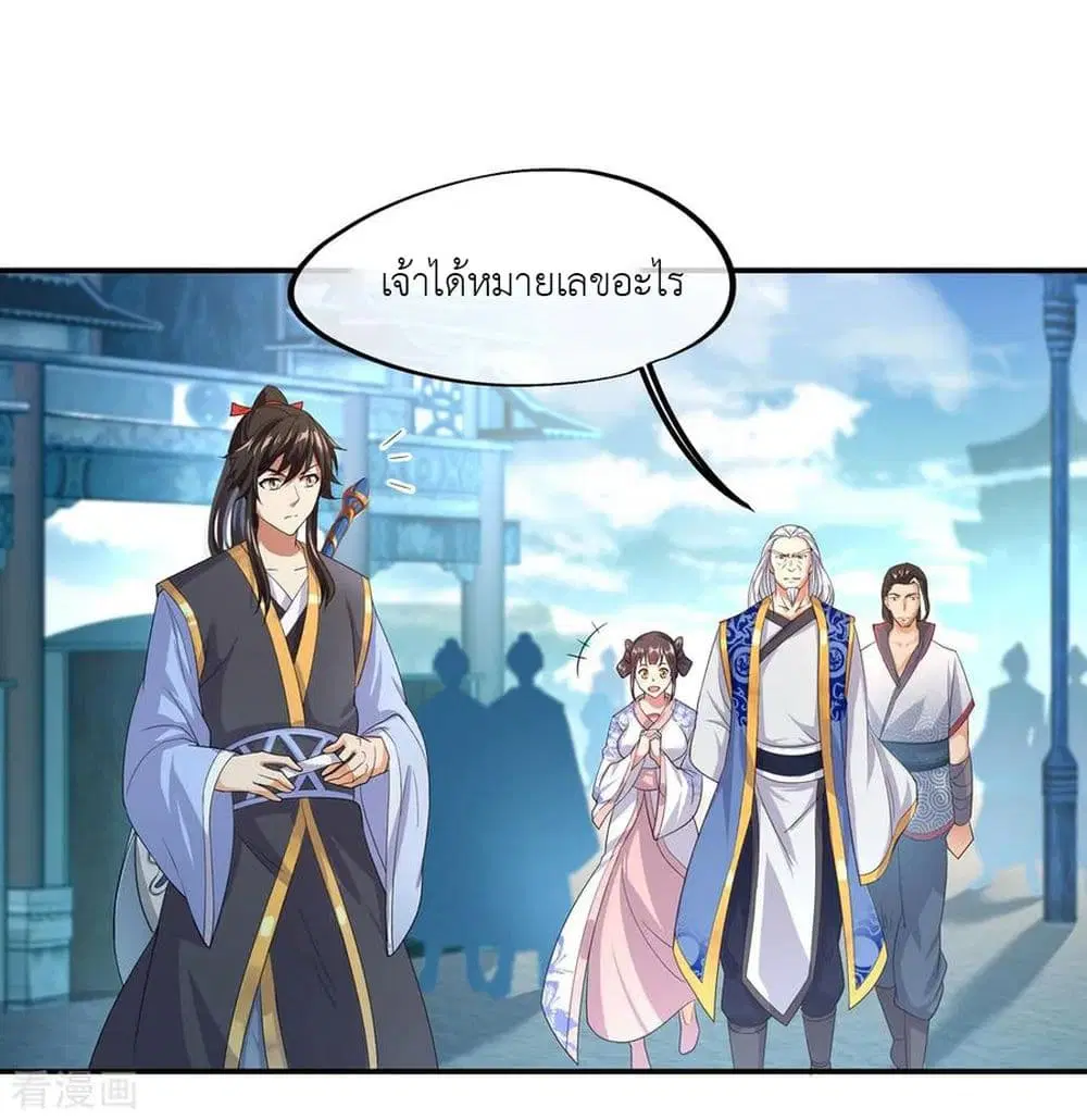 Peerless Battle Spirit ตอนที่ 33 หน้า 7