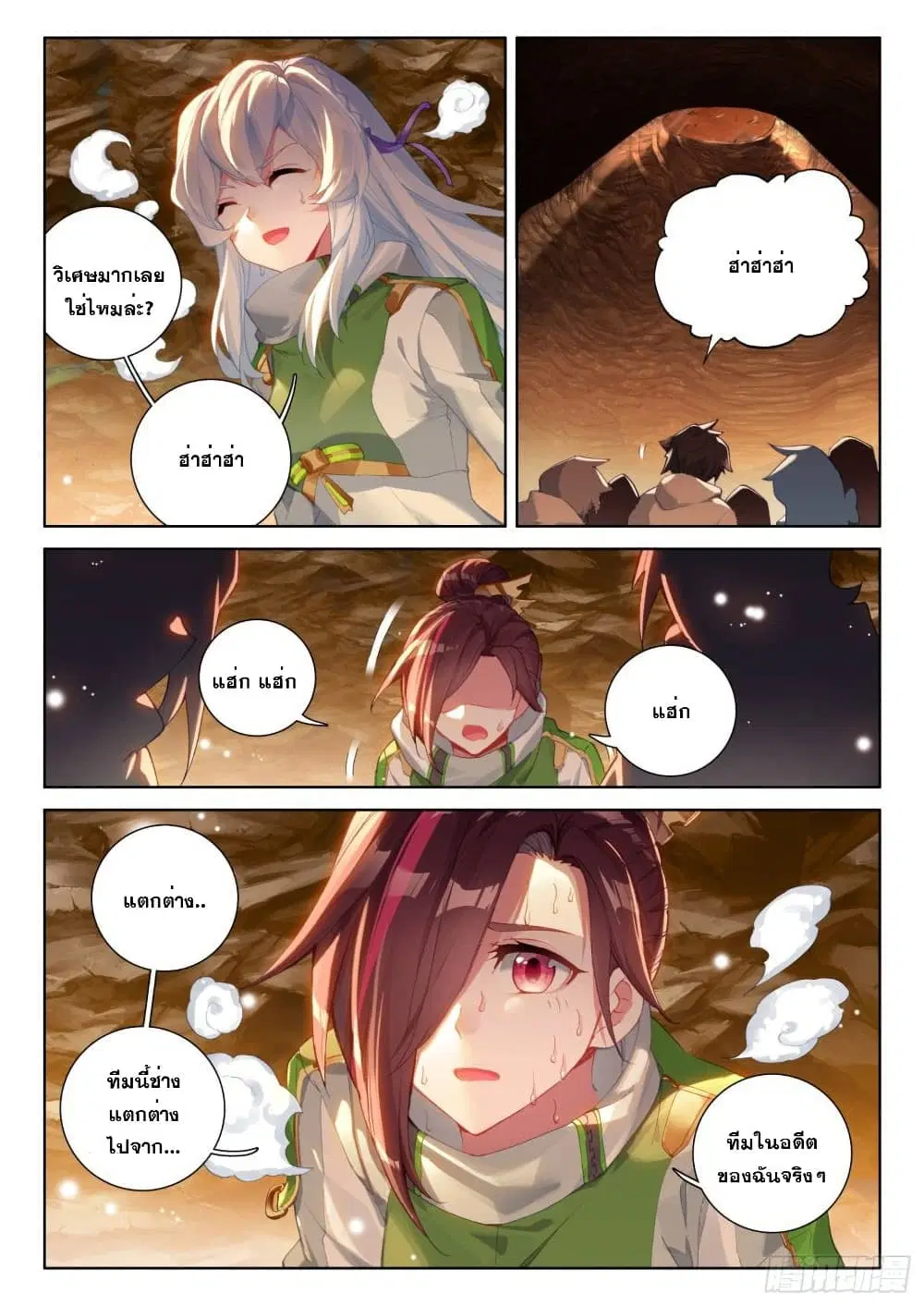 Douluo Dalu IV: Zhongji Douluo ตอนที่ 215 หน้า 9
