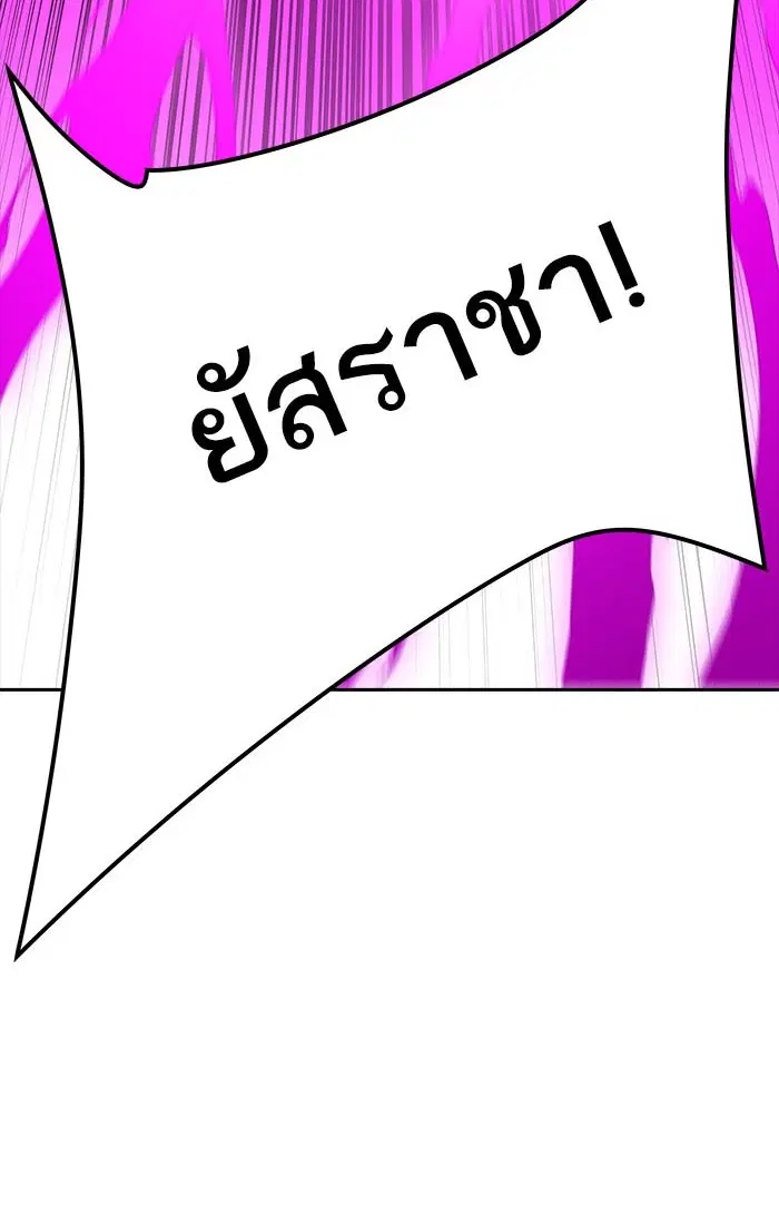 Tower of God ตอนที่ 538 หน้า 37