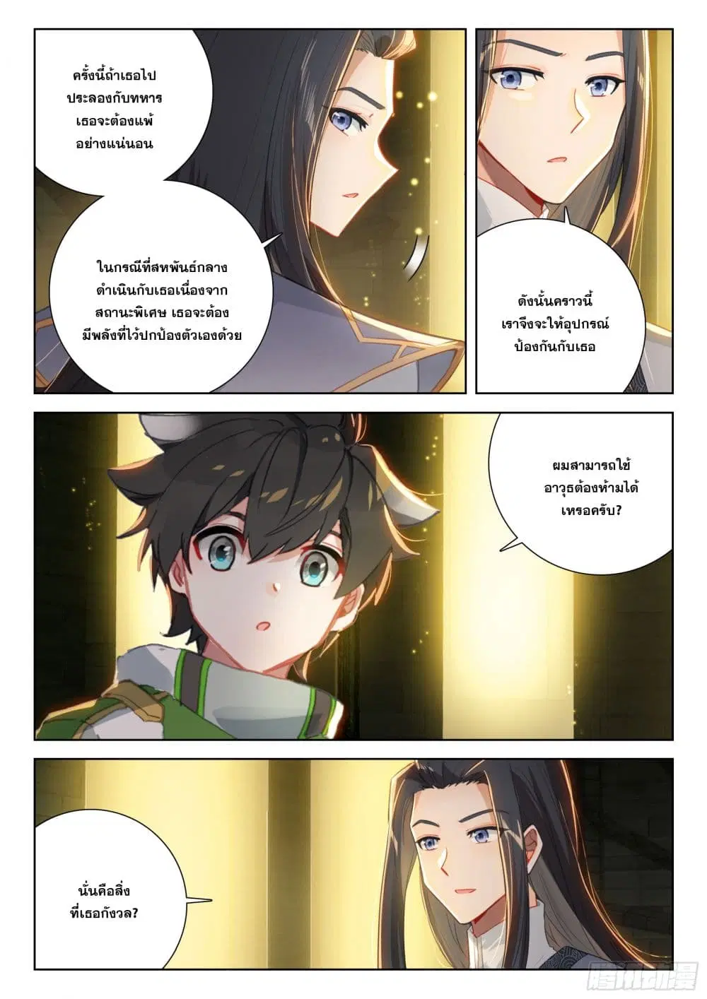 Douluo Dalu IV: Zhongji Douluo ตอนที่ 398 หน้า 7