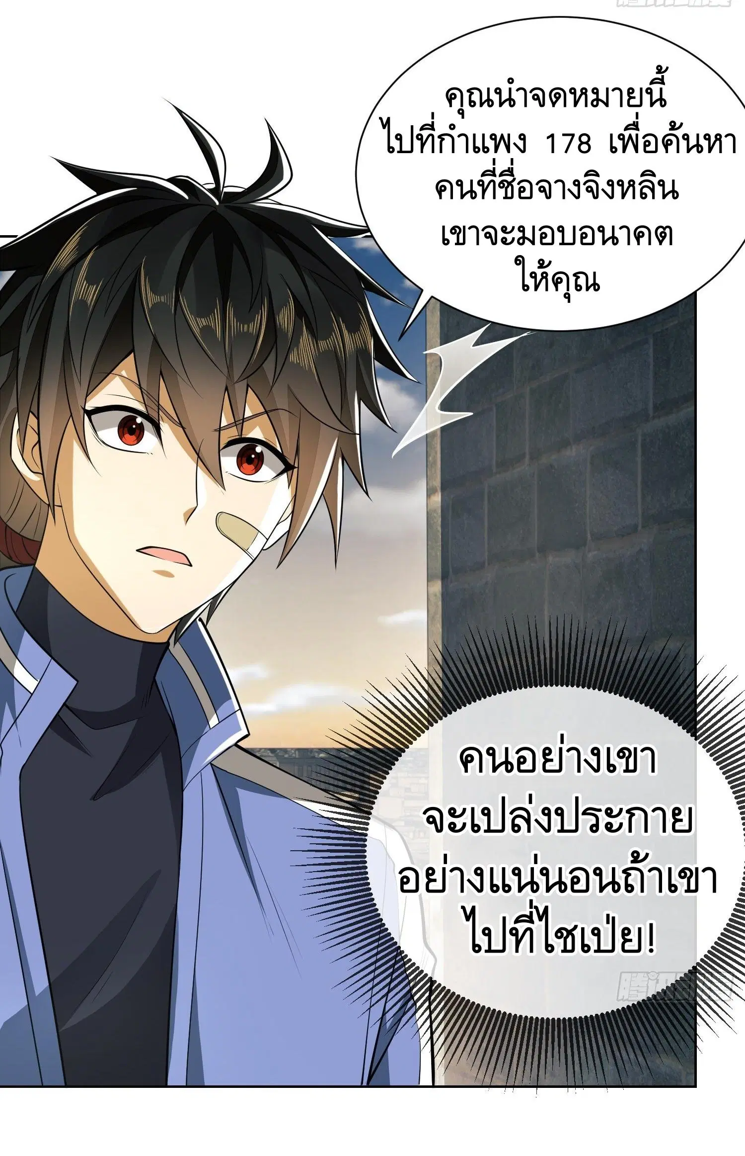 The First Order ตอนที่ 81 หน้า 19