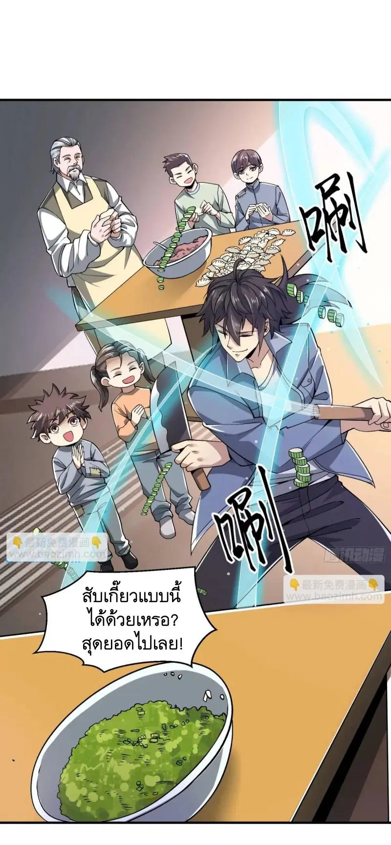The First Order ตอนที่ 341 หน้า 36