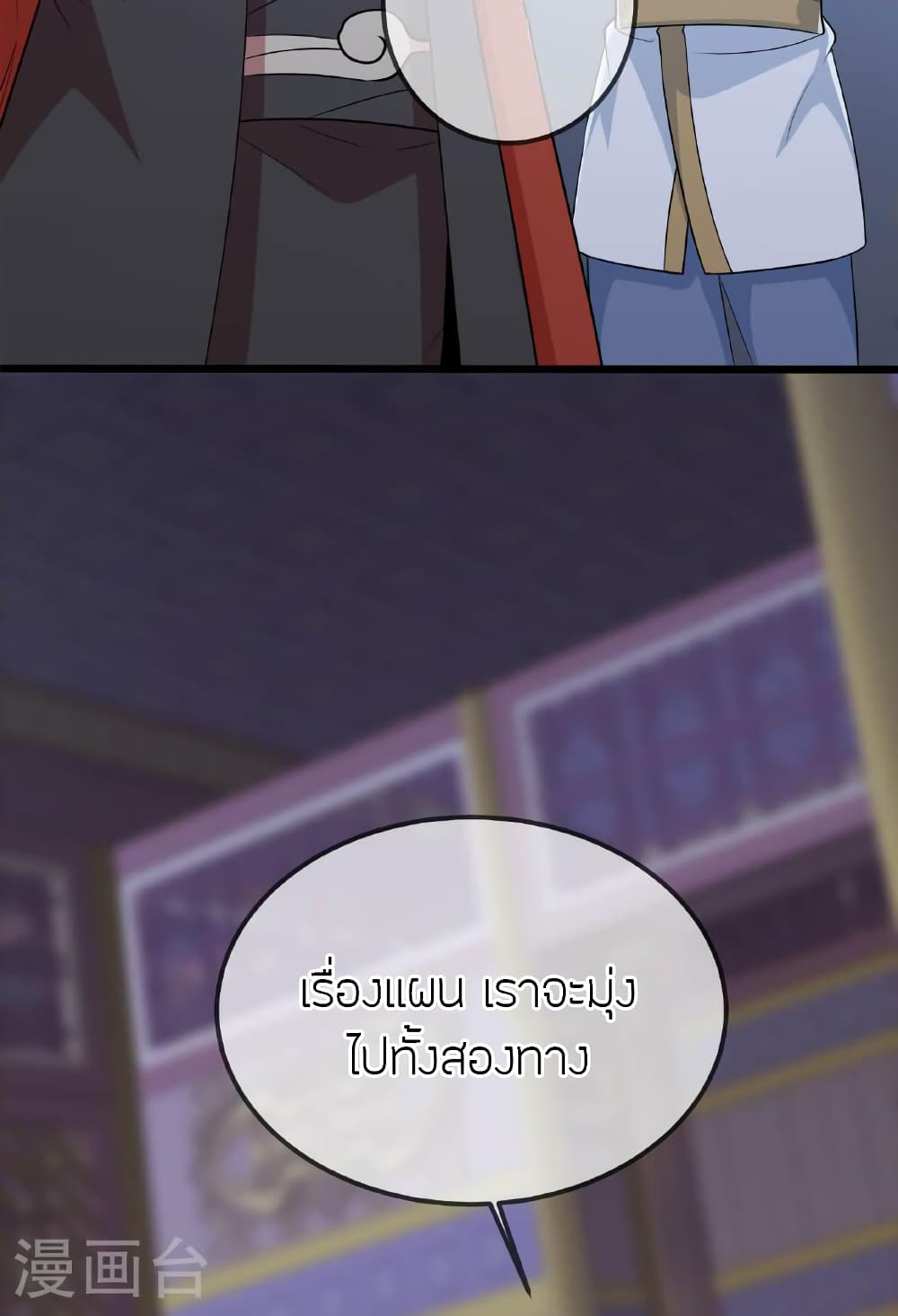 Banished Disciple’s Counterattack ราชาอมตะผู้ถูกขับไล่ ตอนที่ 475 หน้า 17