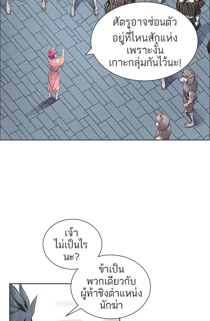 Tower of God ตอนที่ 500 หน้า 12