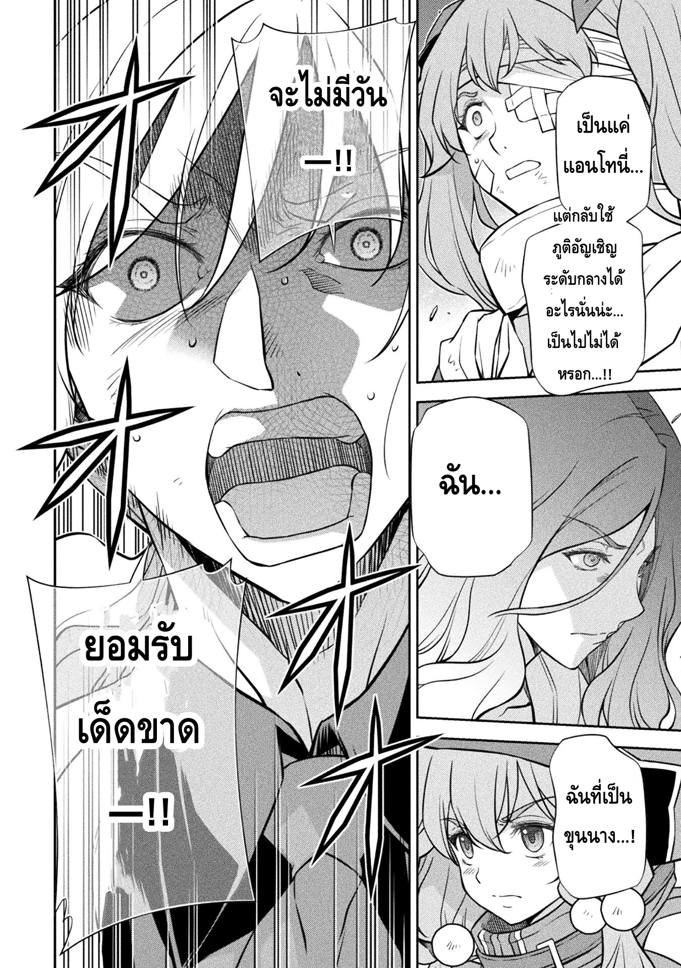 Drawing: Saikyou Mangaka wa Oekaki Skill de Isekai Musou Suru! นักวาดมังงะผู้ไร้เทียมทาน ณ แดนต่างโลก ตอนที่ 42 หน้า 4