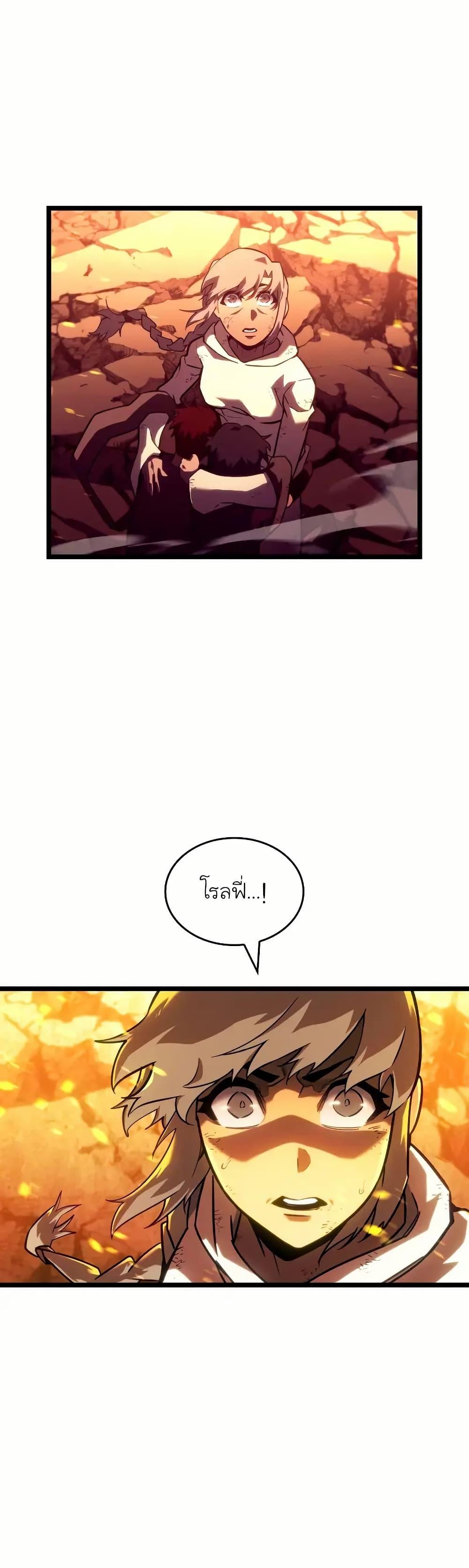 Return of the SSS-Class Ranker ตอนที่ 135 หน้า 9