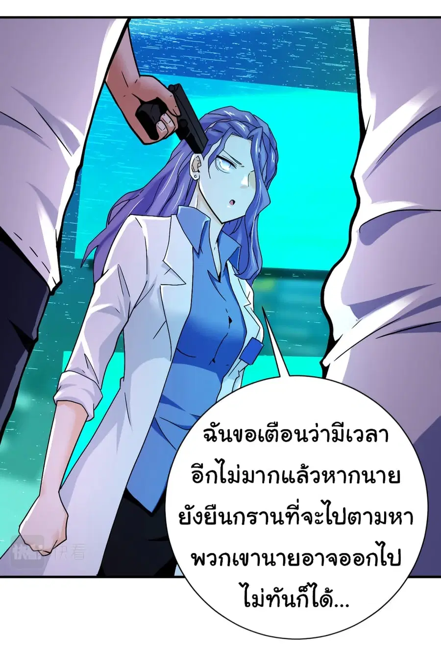 Apocalyptic Super System ตอนที่ 379 หน้า 18