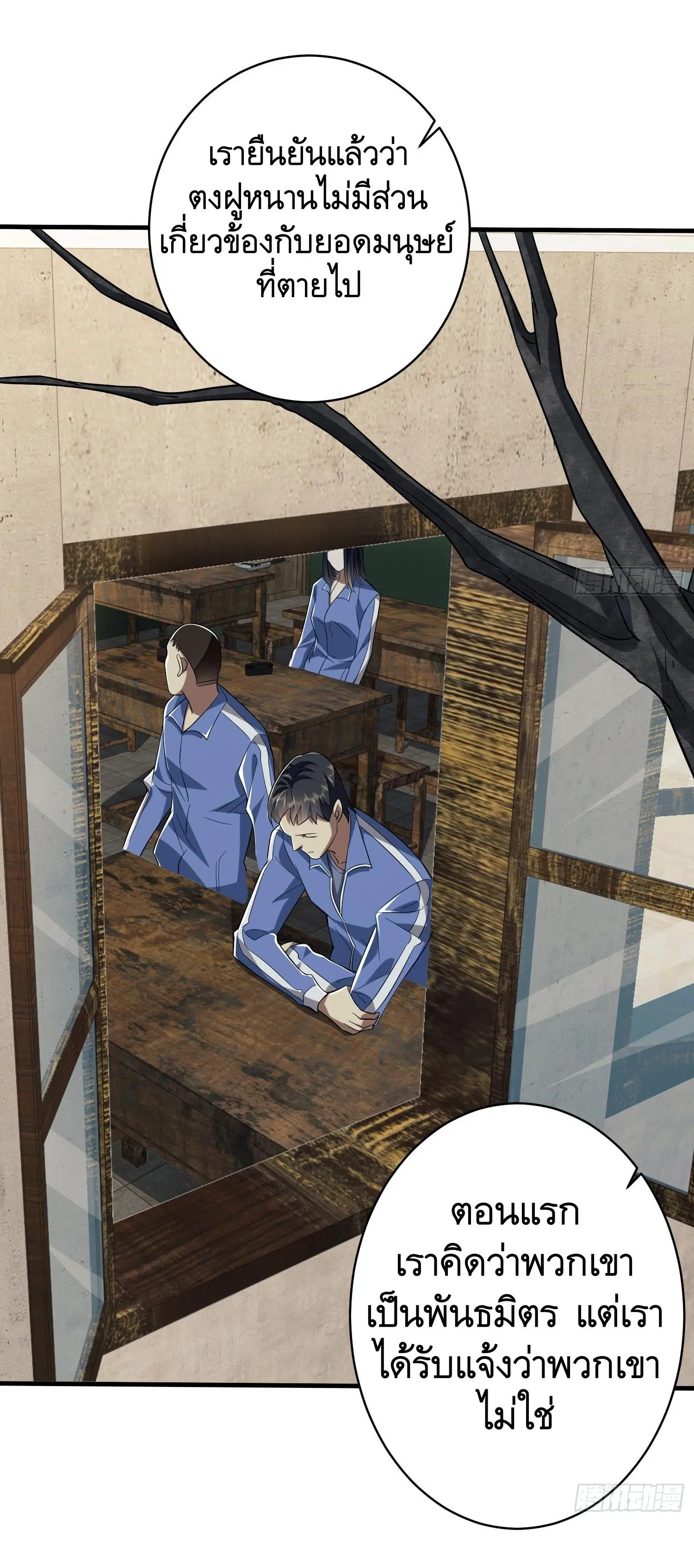 The First Order ตอนที่ 77 หน้า 36